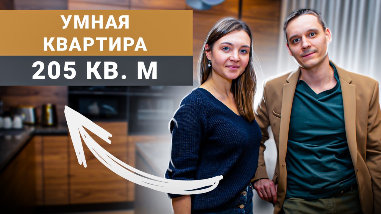 Румтур с проекта квартиры 205 кв. м.